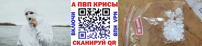 A-PVP Crystall  Коммунар 