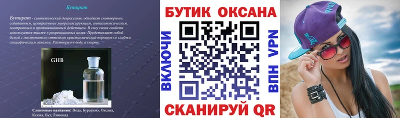 kraken   хочу наркоту  Коммунар  БУТИРАТ вода 