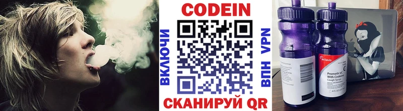 где купить наркоту Коммунар Codein напиток Lean (лин)