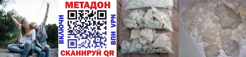 где купить наркоту  Коммунар  МЕТАДОН methadone 